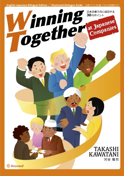 Winning Together
