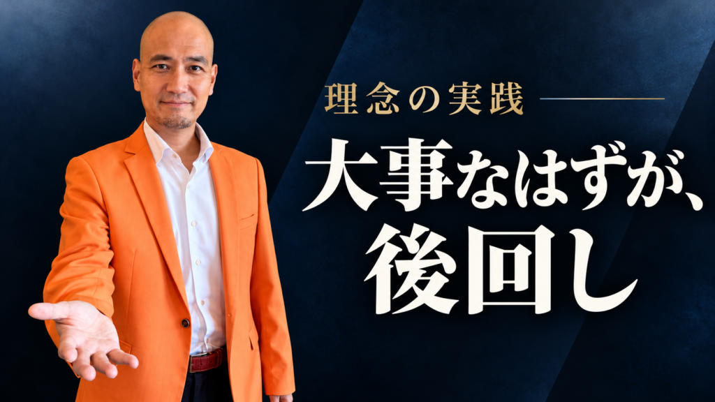 理念の実践の記事サムネイル。森田英一の人物写真と「大事なはずが、後回し」の文字。